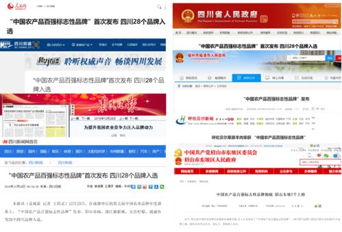 树立品牌标杆, 中国农产品百强标志性品牌 即将揭晓