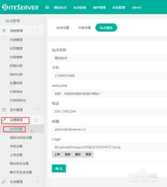 图解siteserver cms站点切换及页面生成
