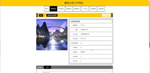 java ssm计算机毕业设计建筑公司门户网站qa3q2 源码 程序 数据库 部署