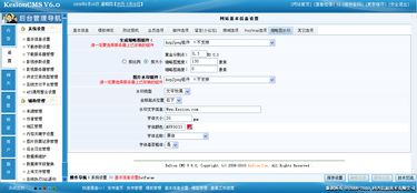 11 缩略图水印选项设置 kesion 领先在线教育系统 知识付费系统 免费在线网校系统平台 在线课堂系统 在线商城系统 在线考试系统及建站cms提供服务商 我们专注在线教育产品研发