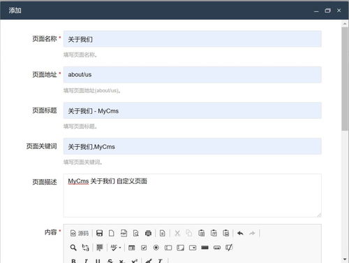 mycms 自媒体 cms 系统 v2.7,支持自定义页面
