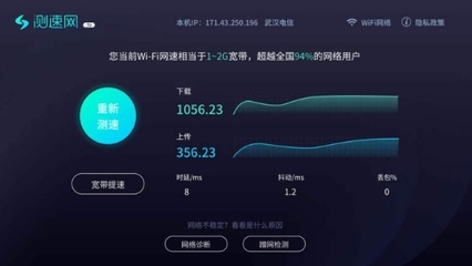 测速网电视TV版 网络测速 优化网络配置 解决看视频卡顿 .