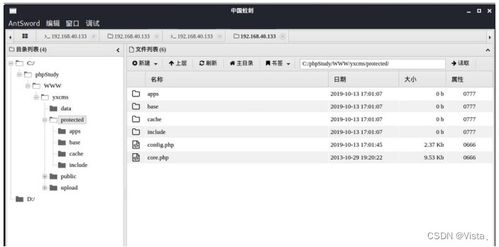 yxcms存储型xss至getshell 漏洞复现