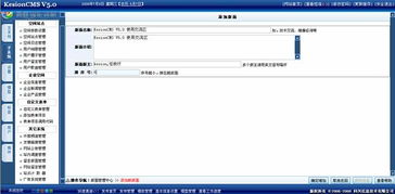 5 留言版面管理 kesion 科汛专注在线教育技术服务商 在线教育系统 内容付费系统 免费在线网校系统平台 在线课堂系统 知识付费系统 在线考试系统及建站cms提供服务商