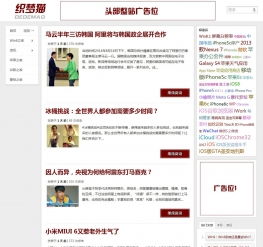 dedemao发布的模板 织梦猫