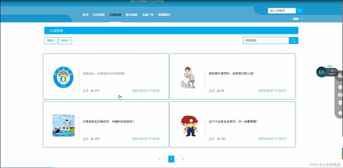 java精品项目源码爱心捐赠平台网站 编号v65