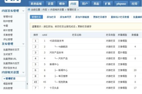 php排行榜系统,cms排行 php cms系统排行榜