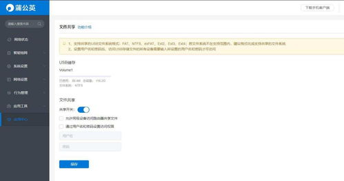随时访问公司内网,远程办公神器蒲公英x1上手体验