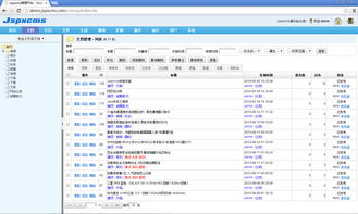 jspxcms 6.5.0 发布,国内开源 java cms