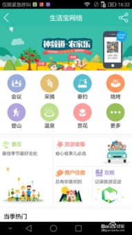 baocms本地门户o2o系统 android版 说明书