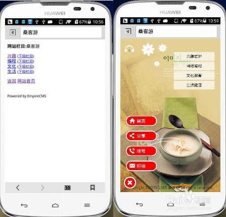 手把手教你修改帝国cms手机模板
