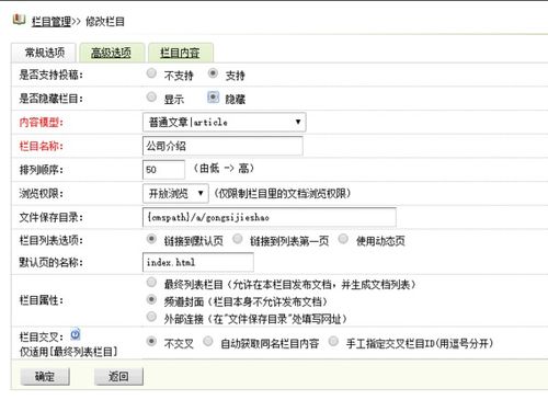 帝国cms 后台添加新的内容 栏目频道可以显示,不显示