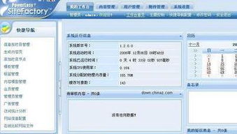 动易cms